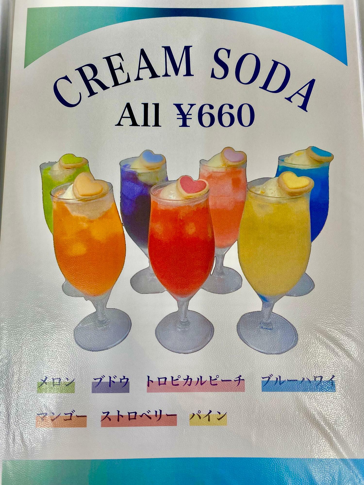 クリームソーダ、味より色で選んでしまいますね！６００円（税込）