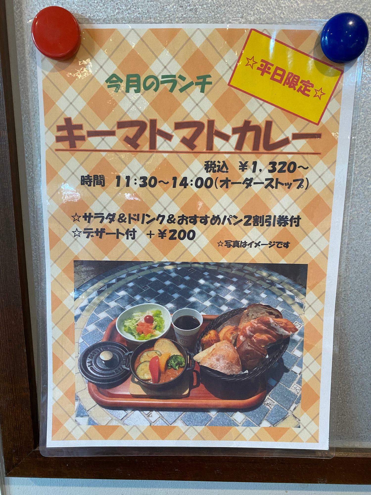 月替わりランチセット　１３２０円（税込）