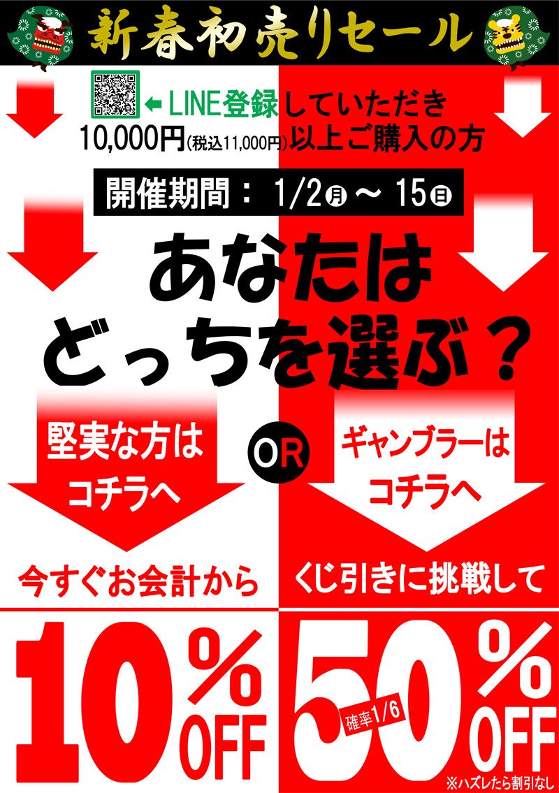 一宮市・北方町】激安スーツ５０００円！新春初売りセールのお知らせ