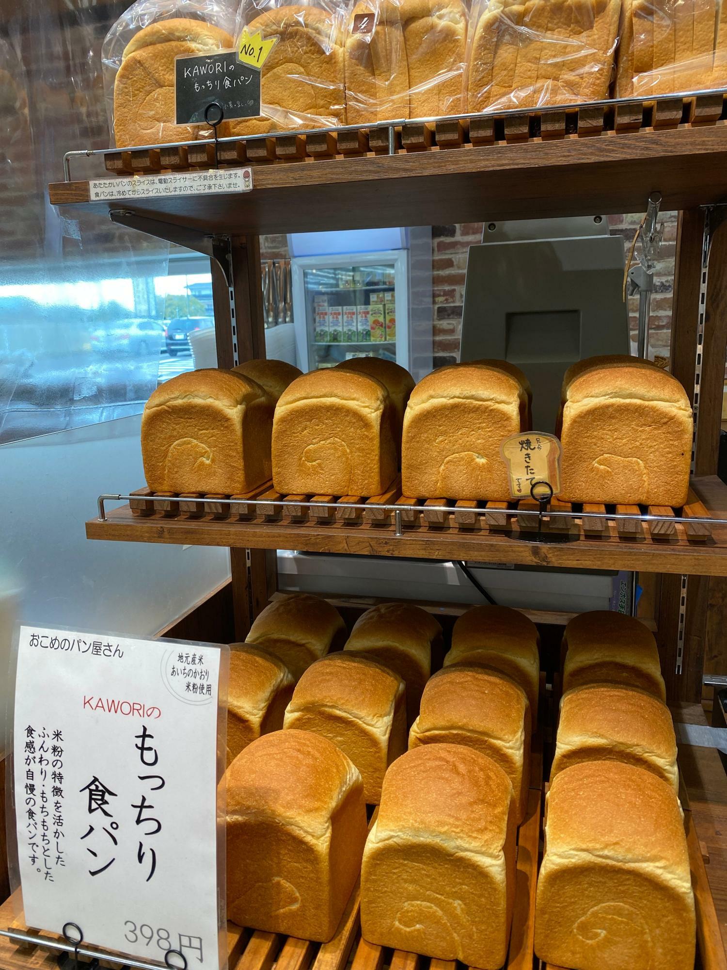 「KAWORIのもっちり食パン」　３９８円（税込）