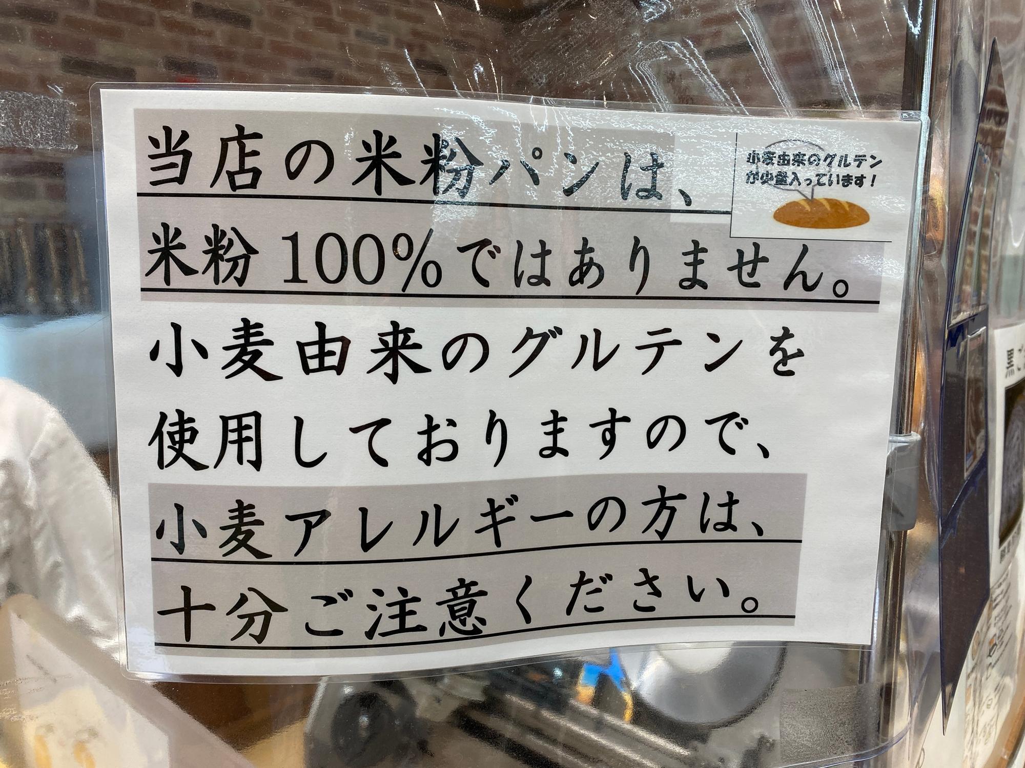 小麦由来のグルテンが少量入っています。