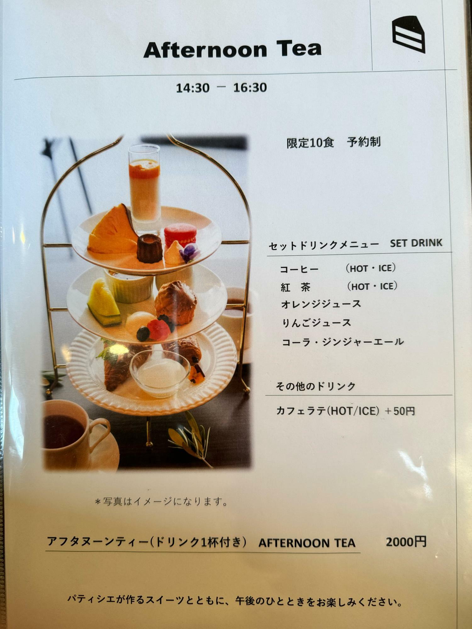 限定10食　予約制　14：３０～１６：３０　２０００円（税込）