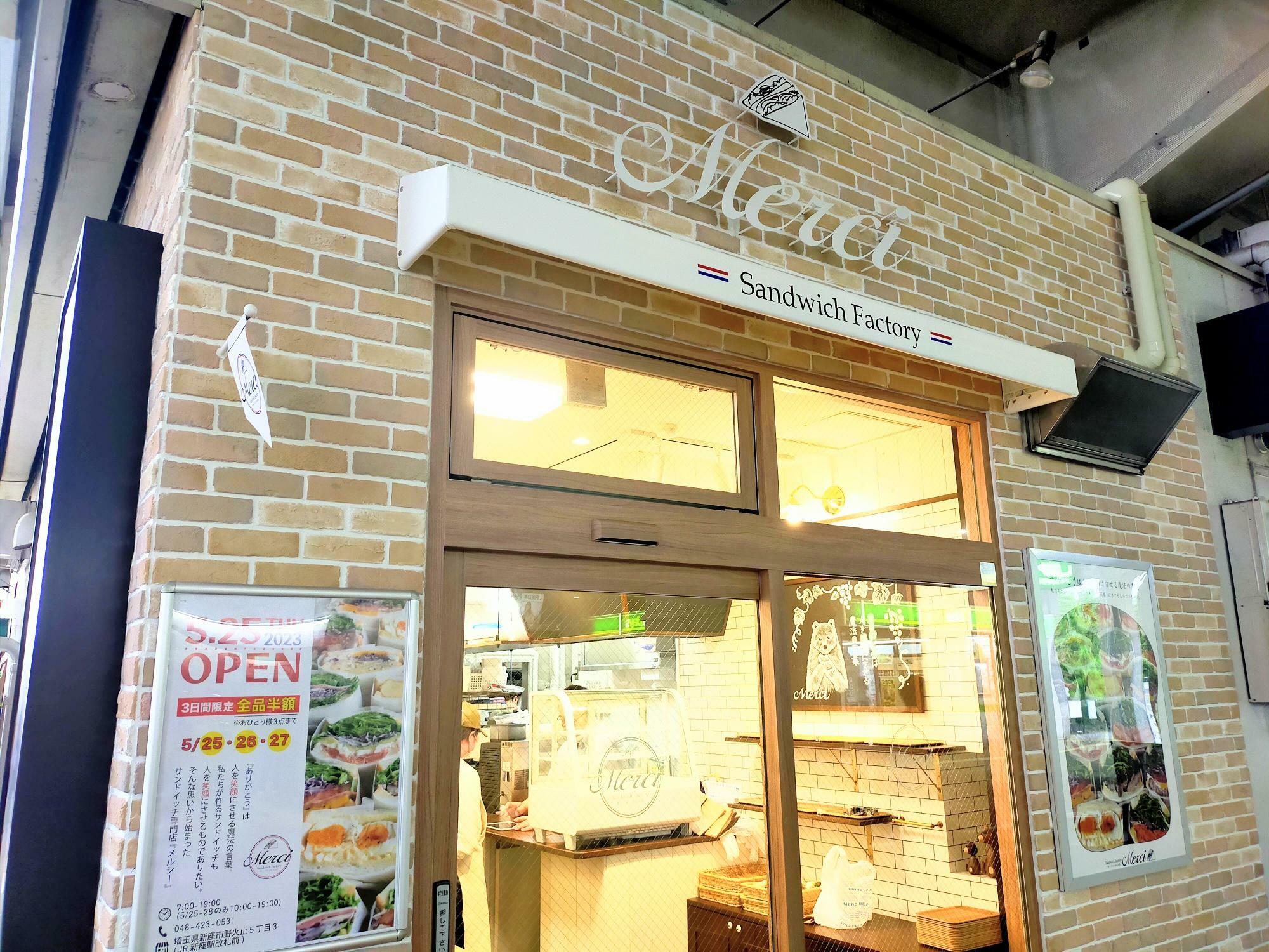 新座市】サンドイッチ専門店「Ｍerci」が新座駅改札でてすぐに5/25開店