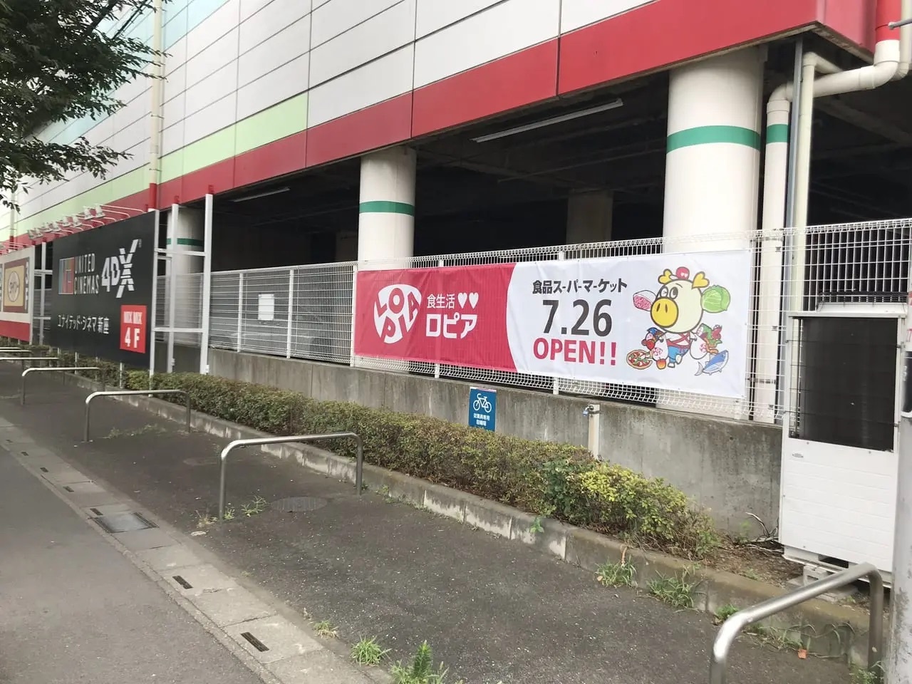 新座市】ロピア新座店が7/26開店！ 超お得なロピアのお買い物券付き