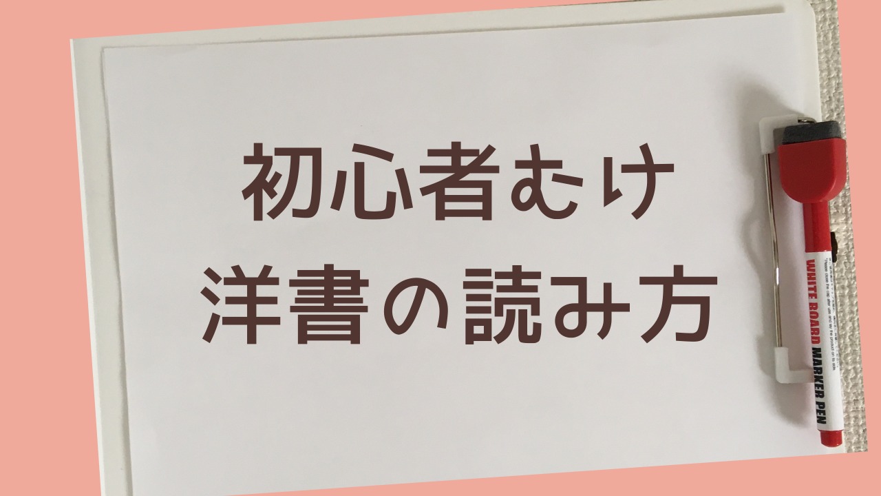 英語 安い 本 読み方