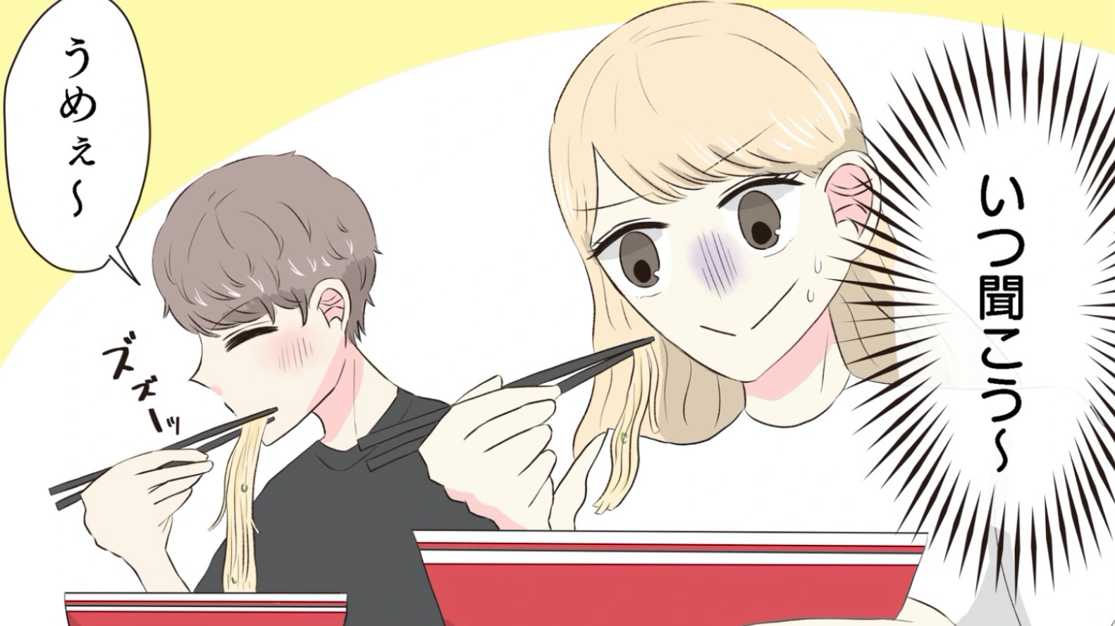 もう無理!】4年付き合った彼が酷すぎて別れた話/リアル体験談漫画第