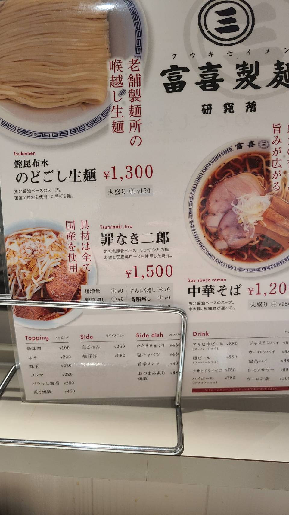 ネットでは「熊本で最も勢いのあるラーメン店」とも評されています。