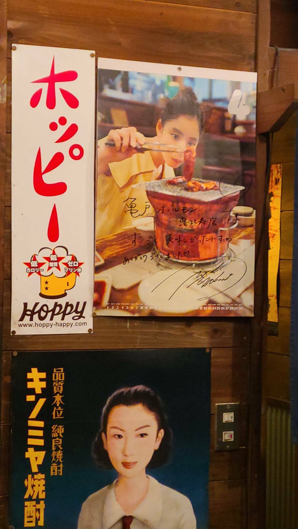 店内には新木優子さんのサイン入りポスターが飾ってありました。