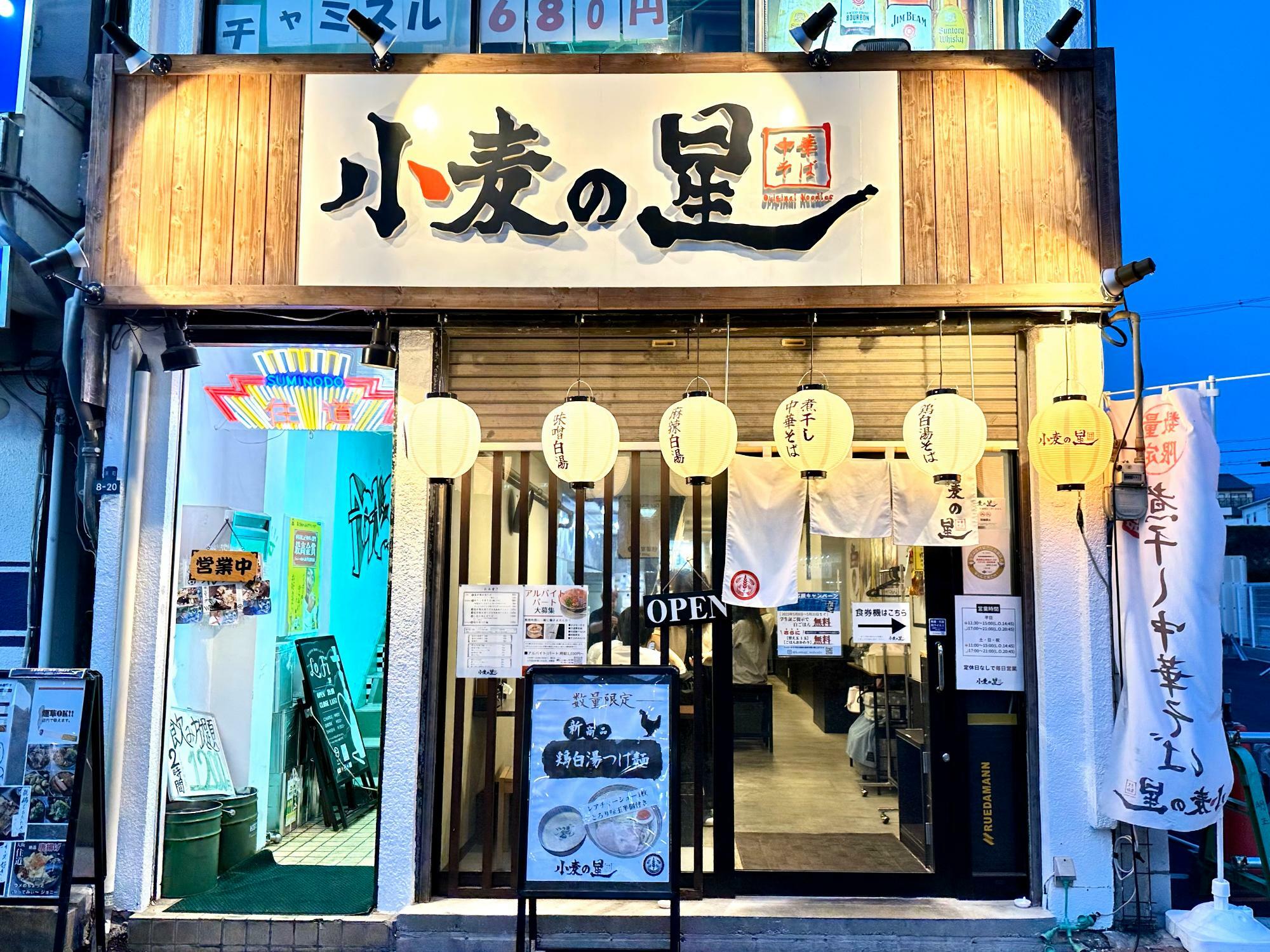 JR住道駅からすぐ近くにお店があります
