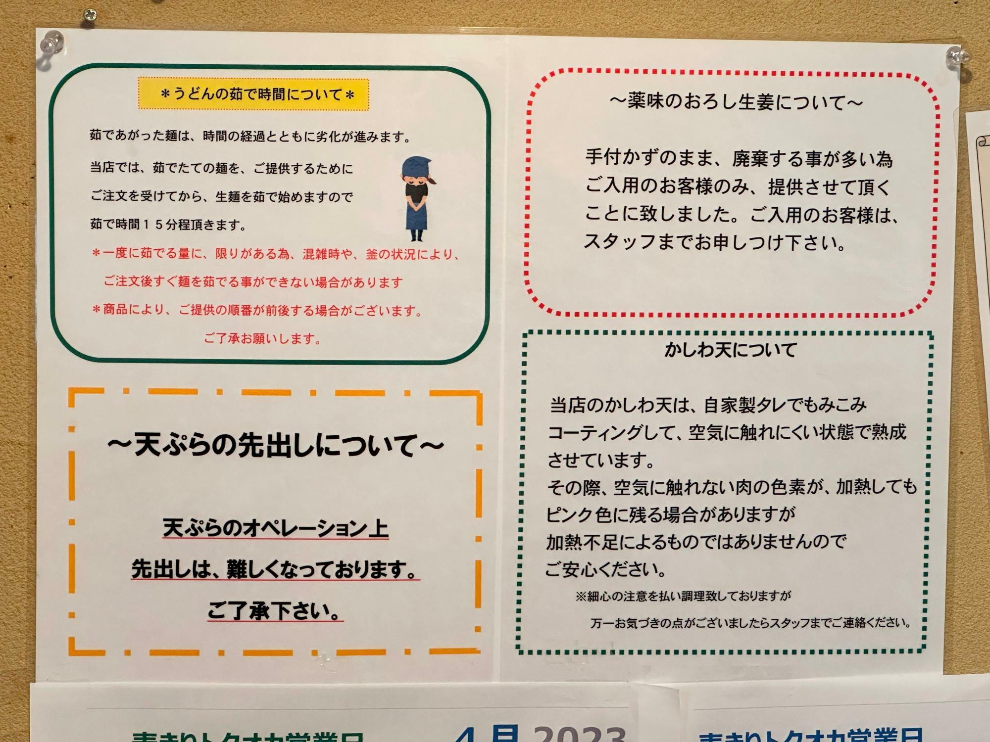 うどんは注文が入ってから茹でられますので少々時間がかかります