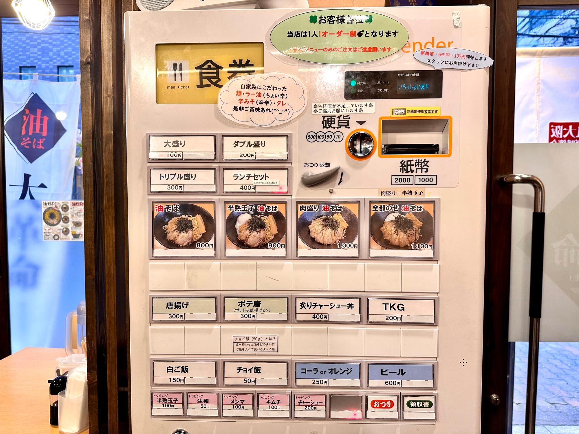 tokyohot 200 