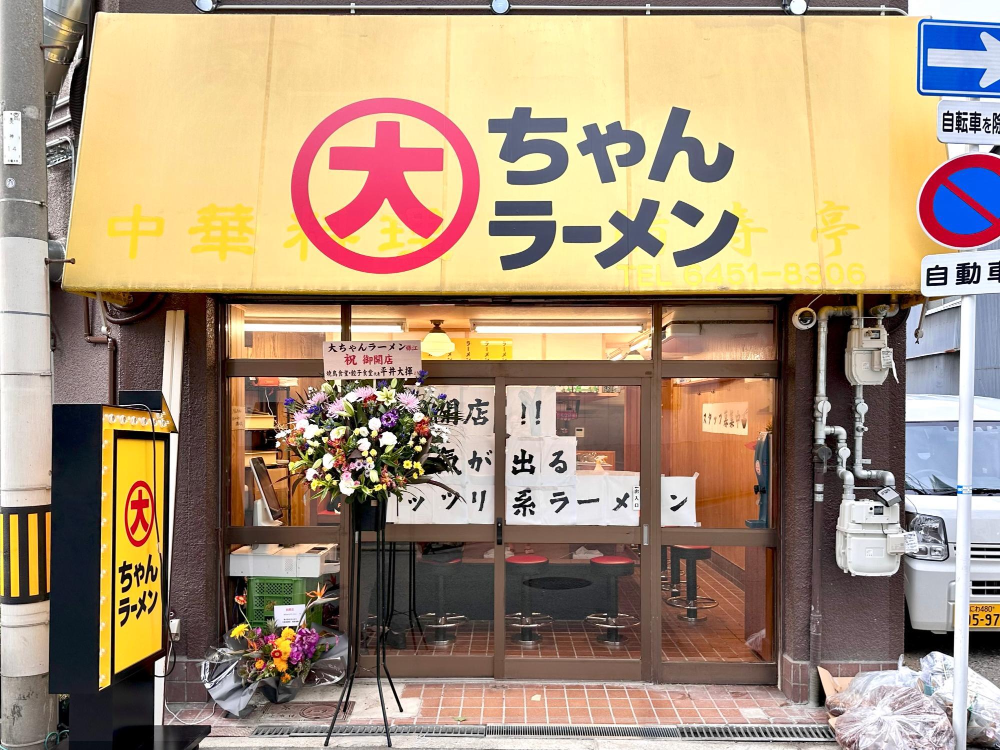 大阪二郎様 8月18日グランドオープン！！ラーメン激戦区の大阪福島にこの度