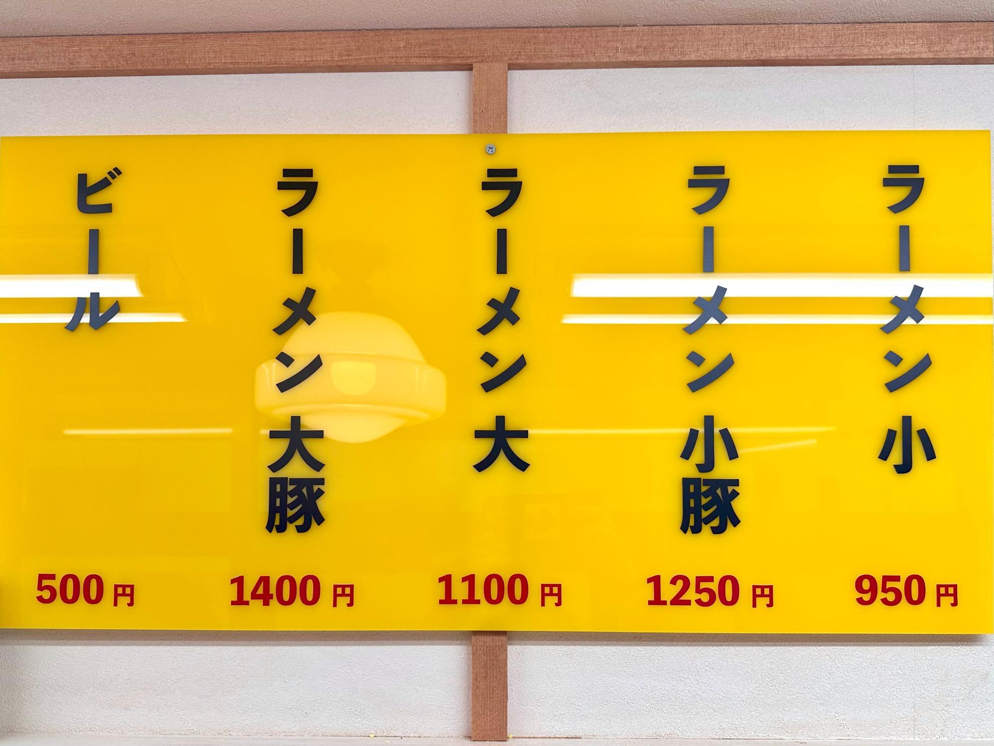 ラーメン 北秋田市たかのすまち歩き】濃いけどウマい！ラーメンショップ