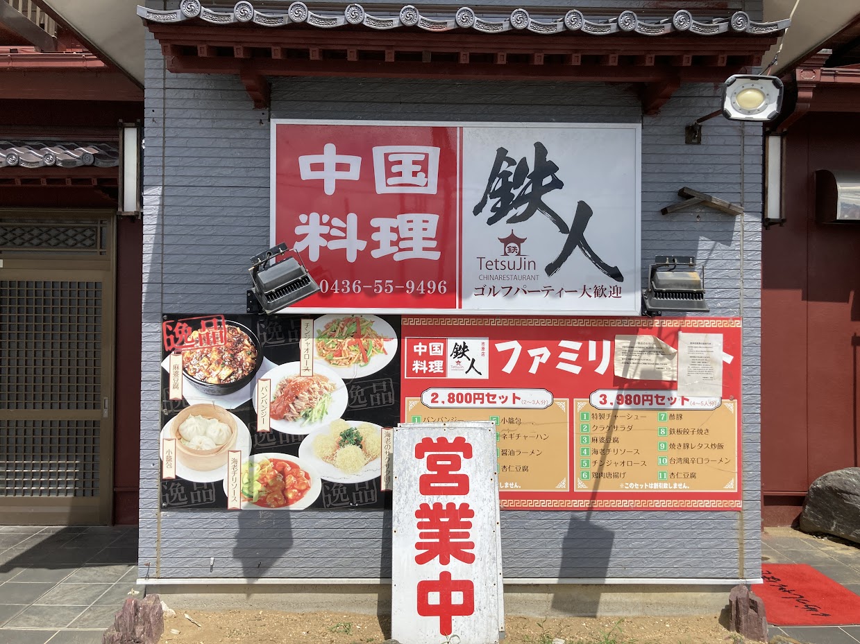 日本料理と中国料理を閉店します。