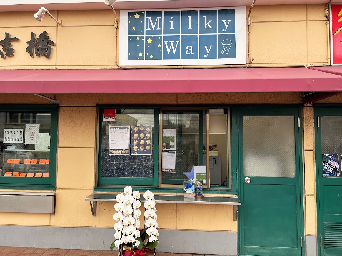 市原市】クレープ屋「MilkyWay」さんがせんどう八幡店の「イカ焼き」屋さん跡地にオープン！（nori） - エキスパート - Yahoo!ニュース