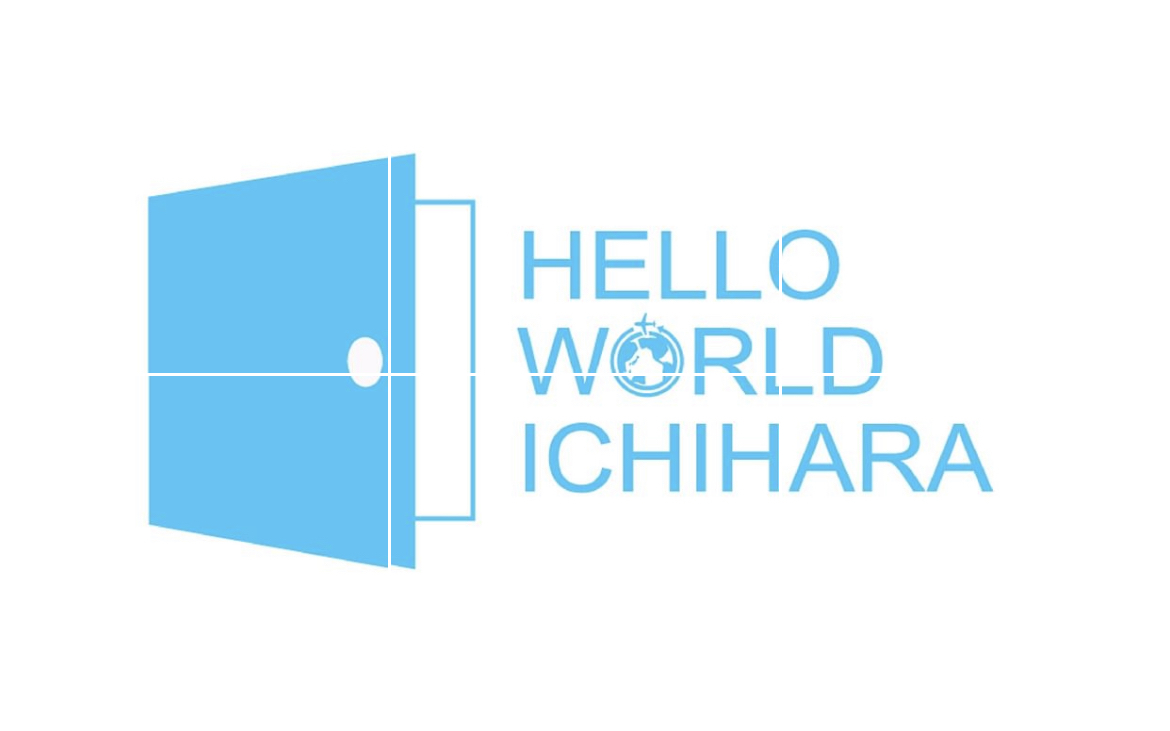 市原市】11/23はワールドワイドなイベント「hello world ichihara」へ