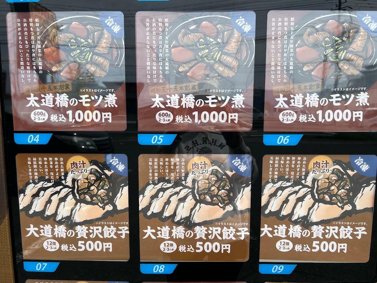 市原市】「元祖からあげ本舗だるま 市原五井店」さんの前に「太道橋のもつ煮込み」の冷凍自販機を発見！（nori） - エキスパート -  Yahoo!ニュース