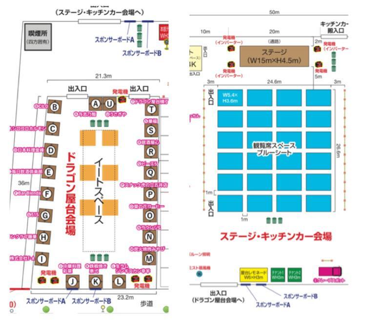 （画像提供　ドラゴン屋台横丁実行委員会様）