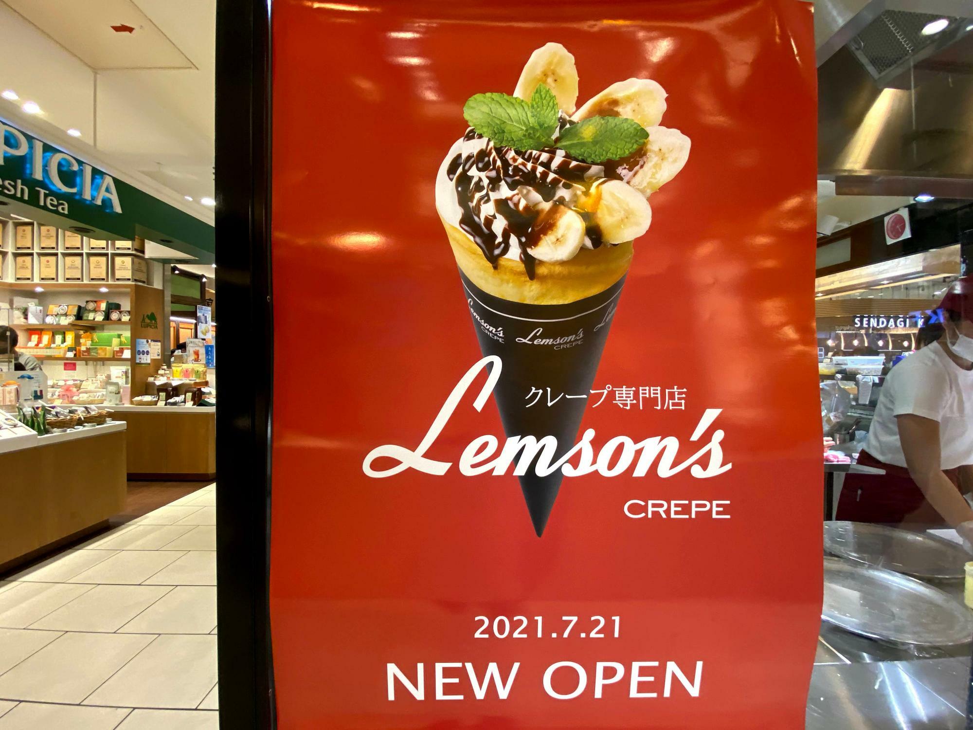 2021年7月21日オープン「Lemson’s CREPE（レムソンズクレープ）」