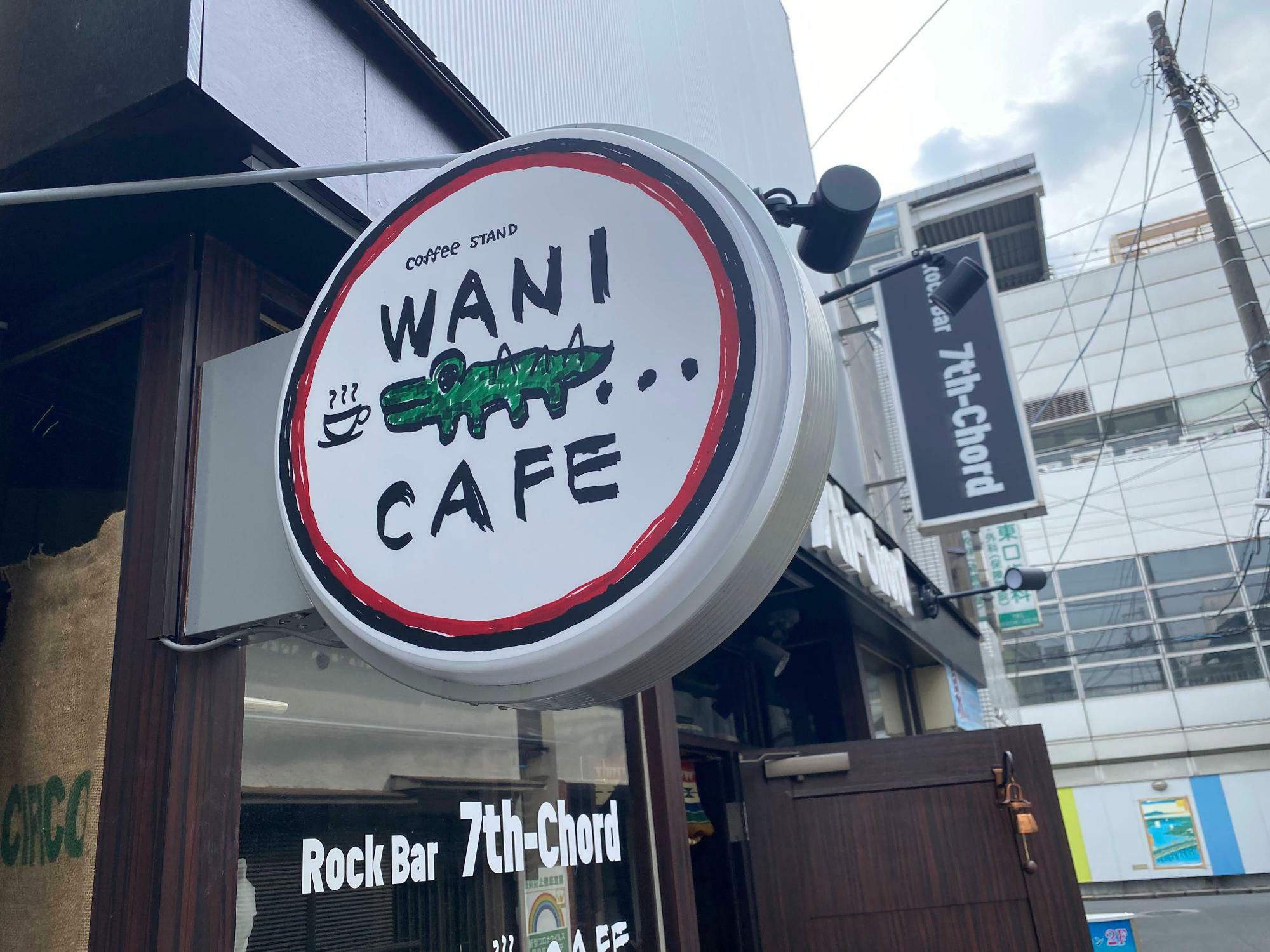 かわいいワニのイラストが目印の「WANI CAFE」