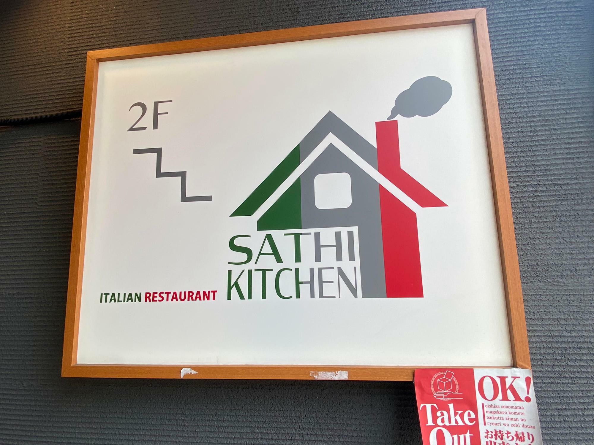 「SATHI KITCHEN（シャティ キッチン）」のシャティは、奥様のお名前！　素敵なご夫婦で営まれているお店です