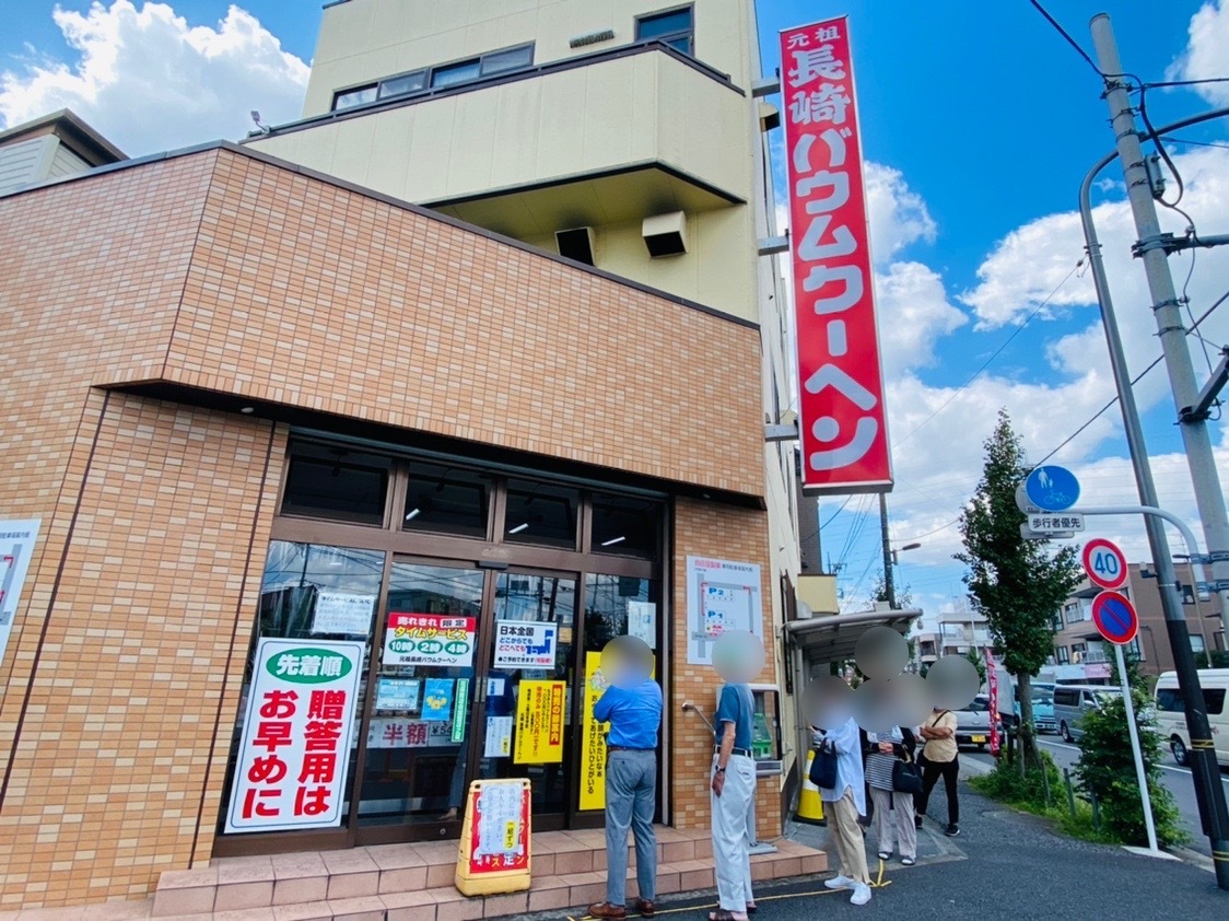 元祖長崎バウムクーヘン「島田屋製菓」には、いつも行列が！