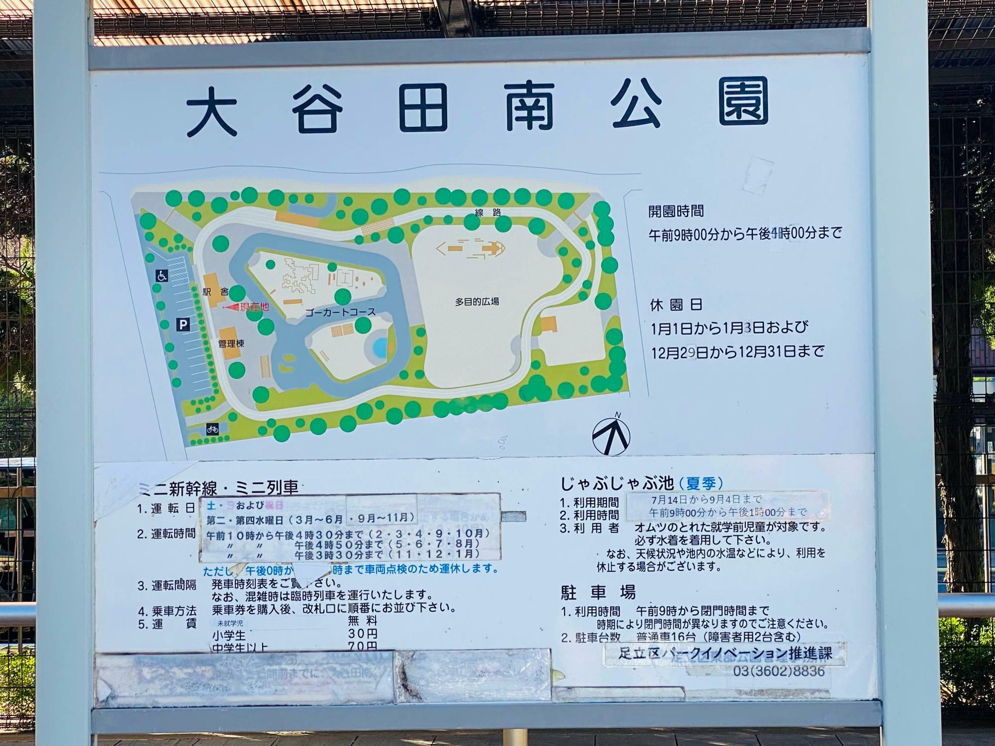 園内マップ