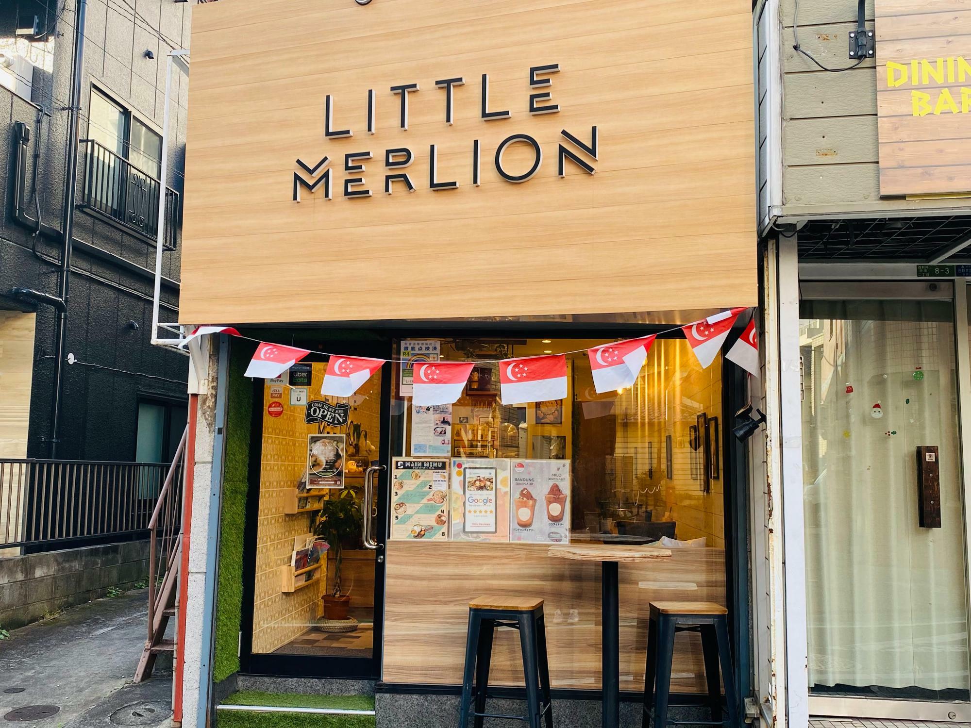 西新井駅すぐ近くにあるシンガポール料理のお店「LITTLE MERLION」