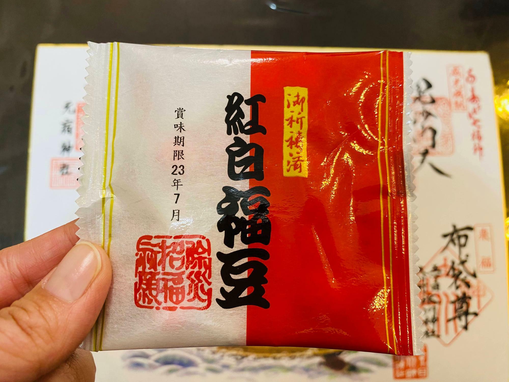 「千住本氷川神社」でいただいた紅白福豆  思わぬところでプチギフトがもらえてびっくり！