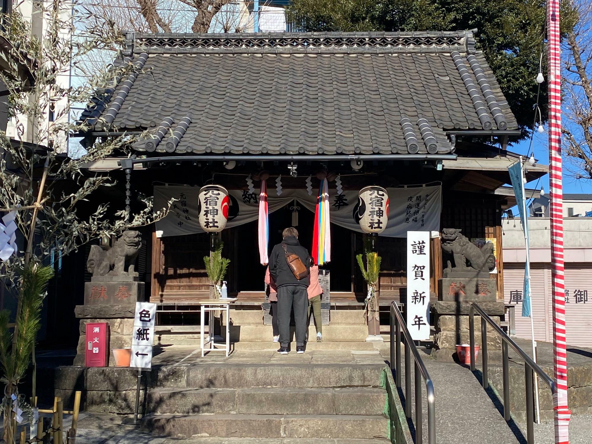 元宿神社