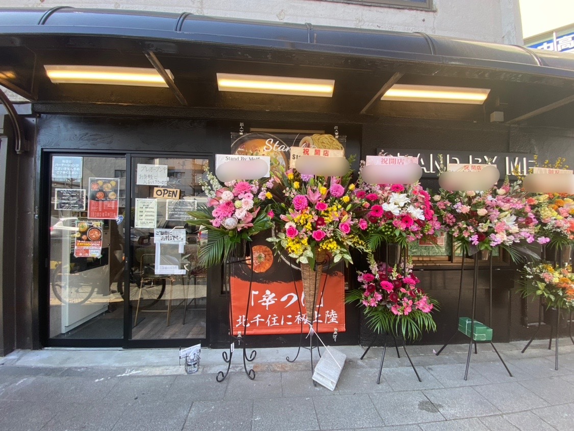 お店の前には、「祝 開店」のお花がたくさん飾られていました
