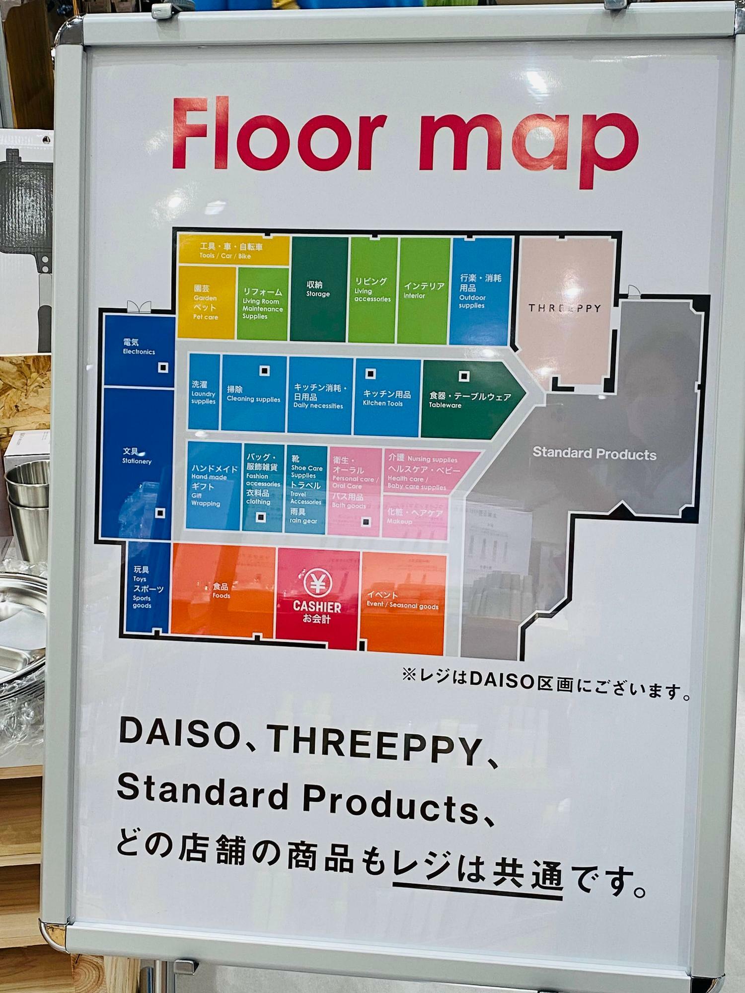 店舗の３分の１は、「Standard Products」と「THREEPPY」が占めています