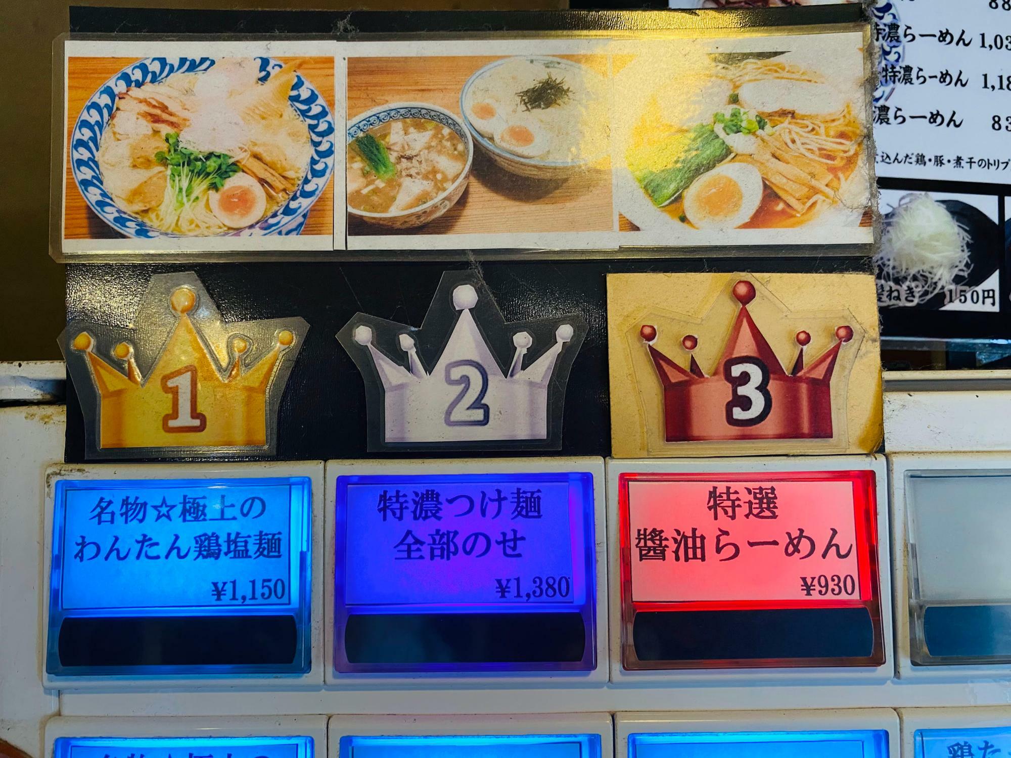 やっぱりお店のNo.１は「極上のわんたん鶏塩麺（1,150円）」