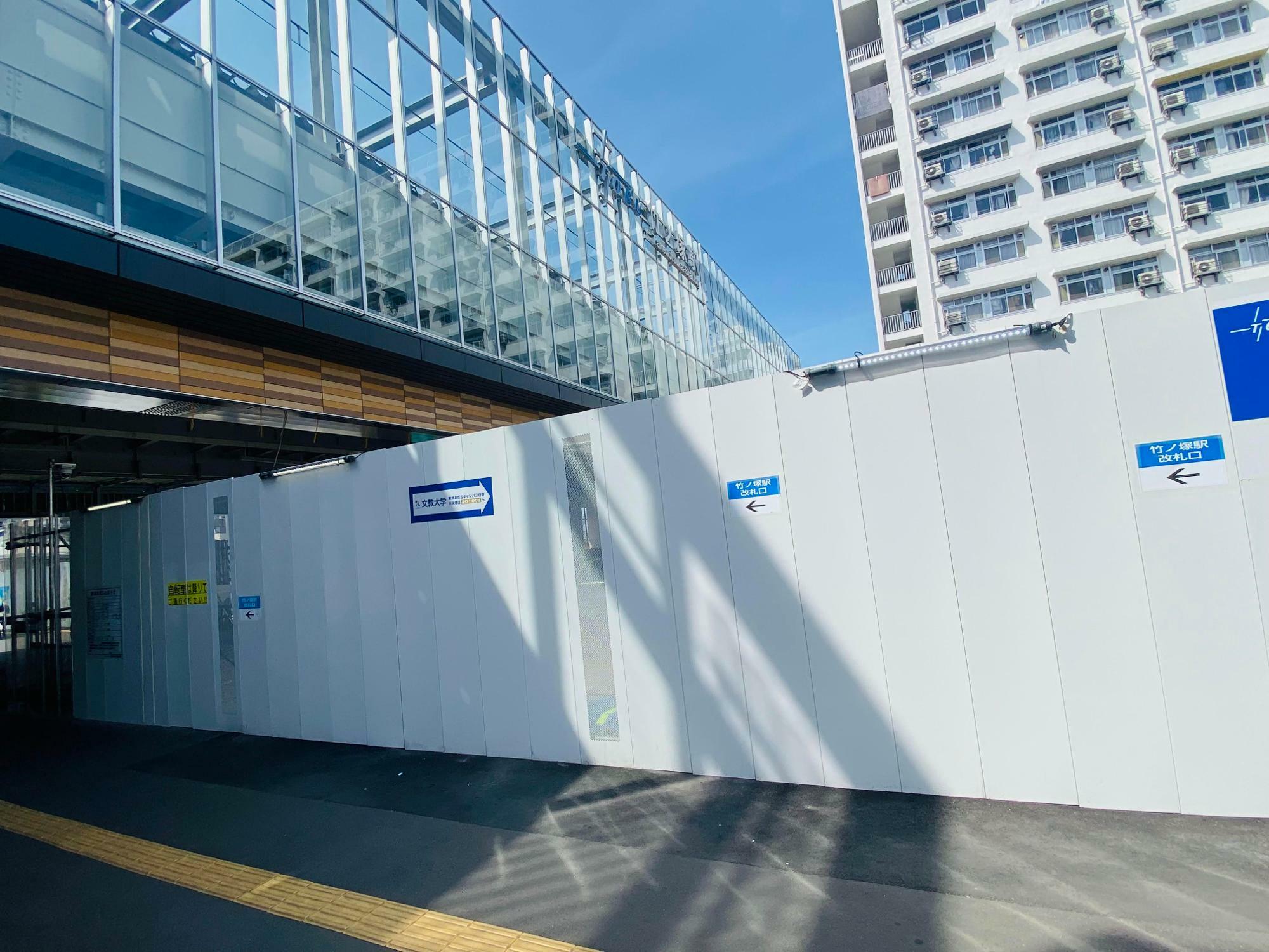 竹ノ塚駅高架下の工事が始まります！