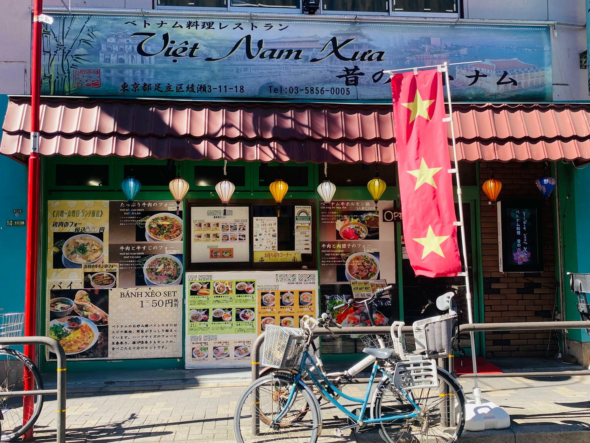 綾瀬駅高架下にあるベトナム料理店「昔のベトナム」