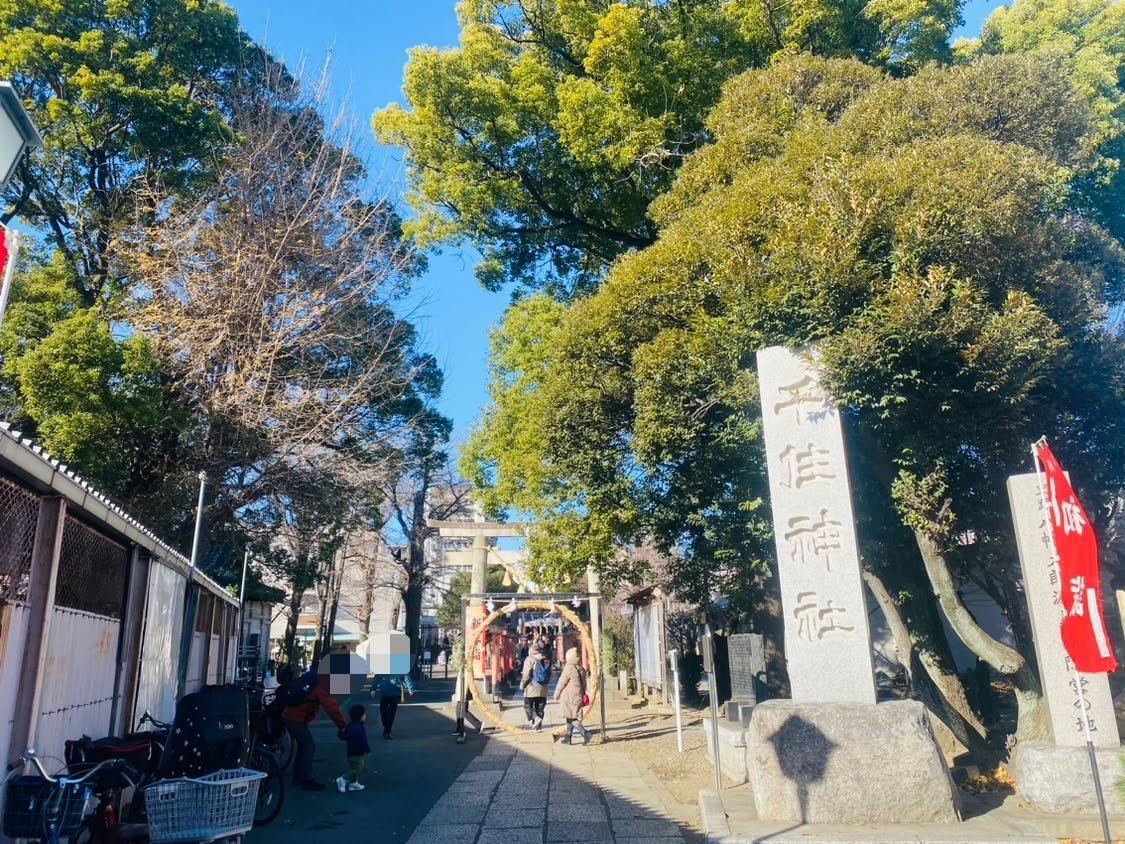 千住神社