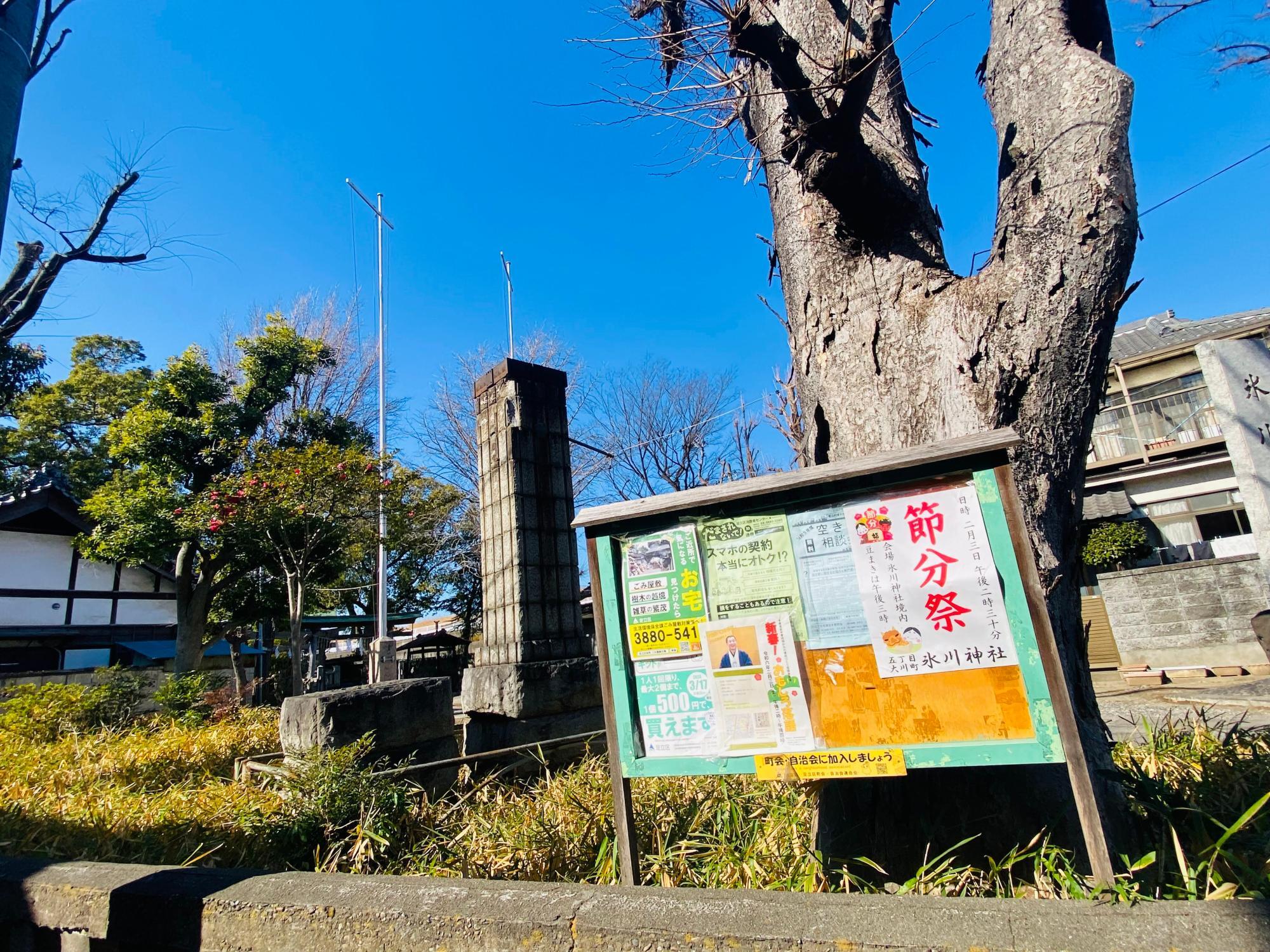 五丁目大川町氷川神社