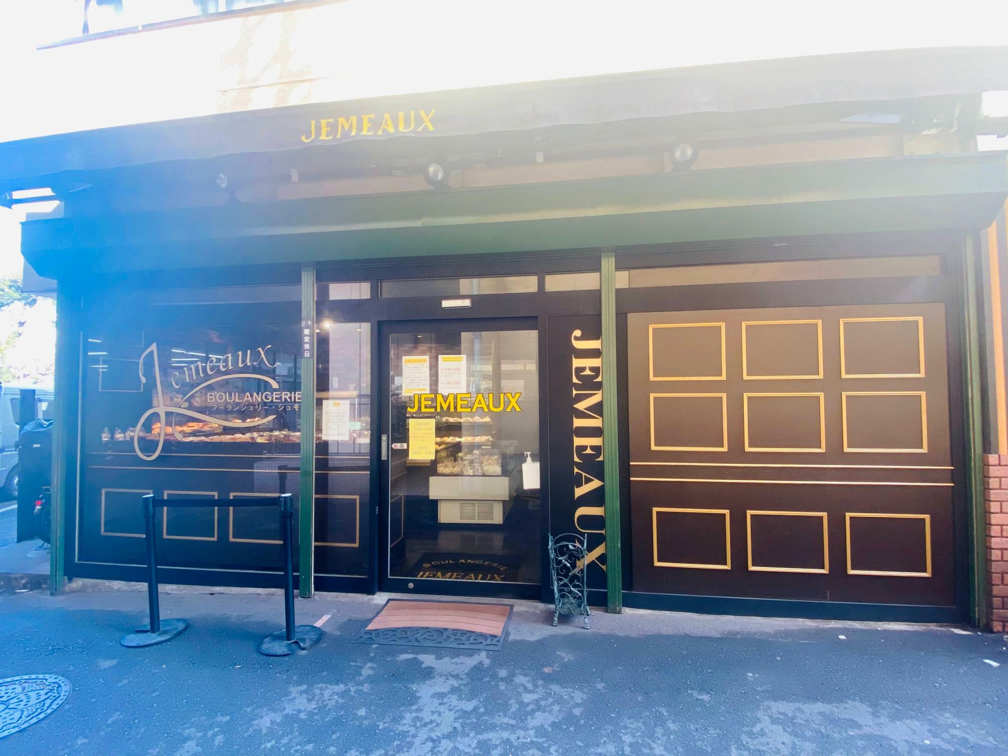五反野駅すぐ近くにあるパン屋さん「JEMEAUX（ジュモー）」