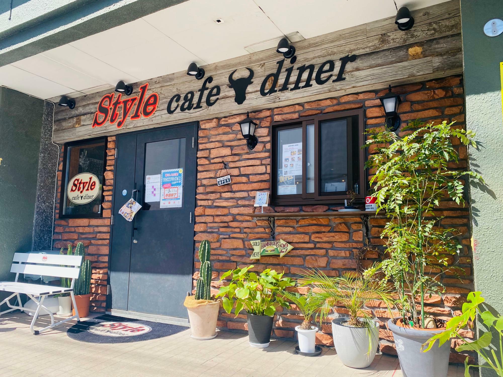 「Style cafe&diner」