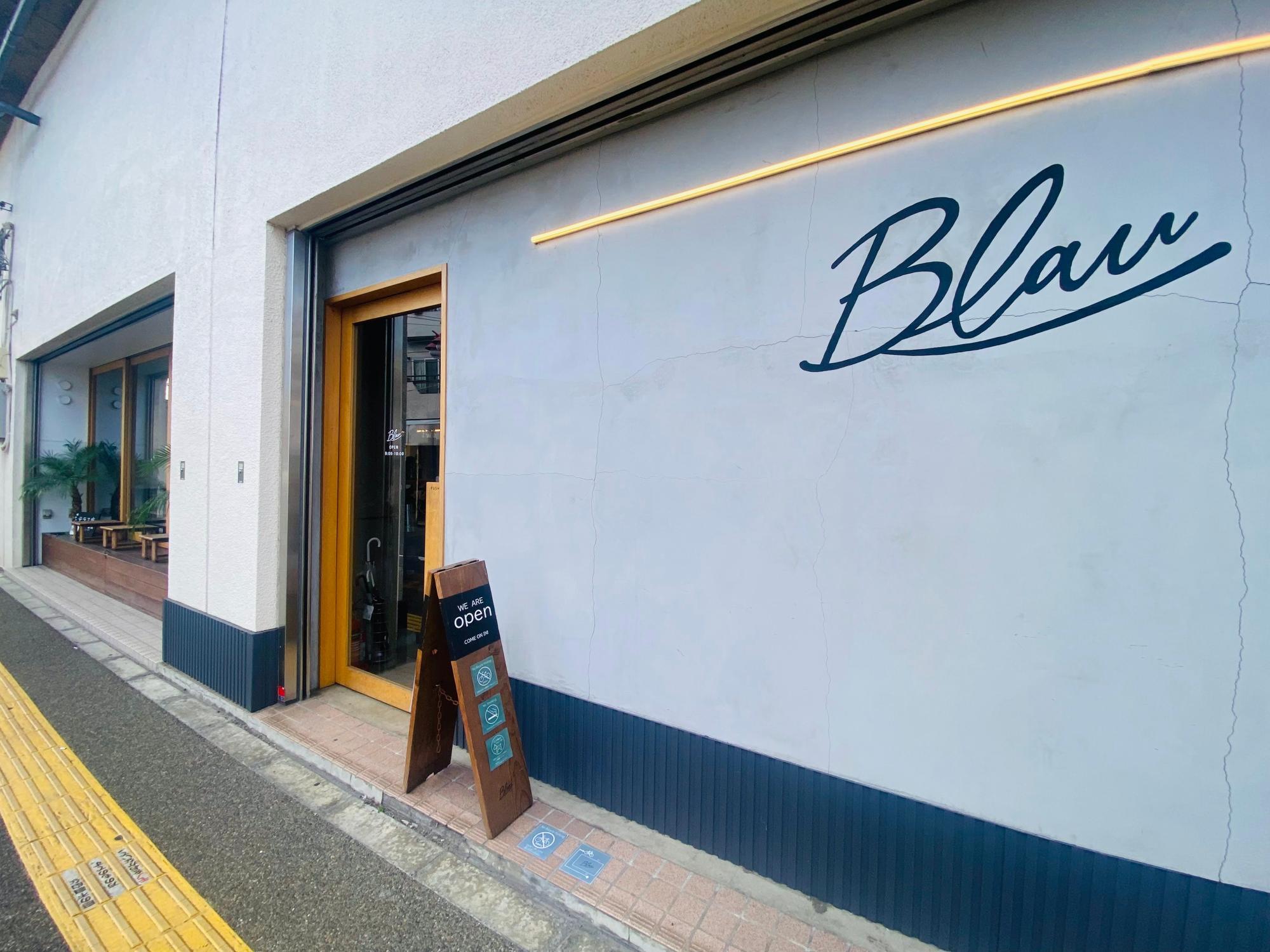 「Blau espresso」おしゃれな立て看板が目印！ 窓側のテラス席はペットもOK！