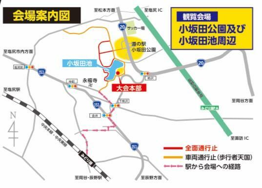 提供：塩尻市観光協会