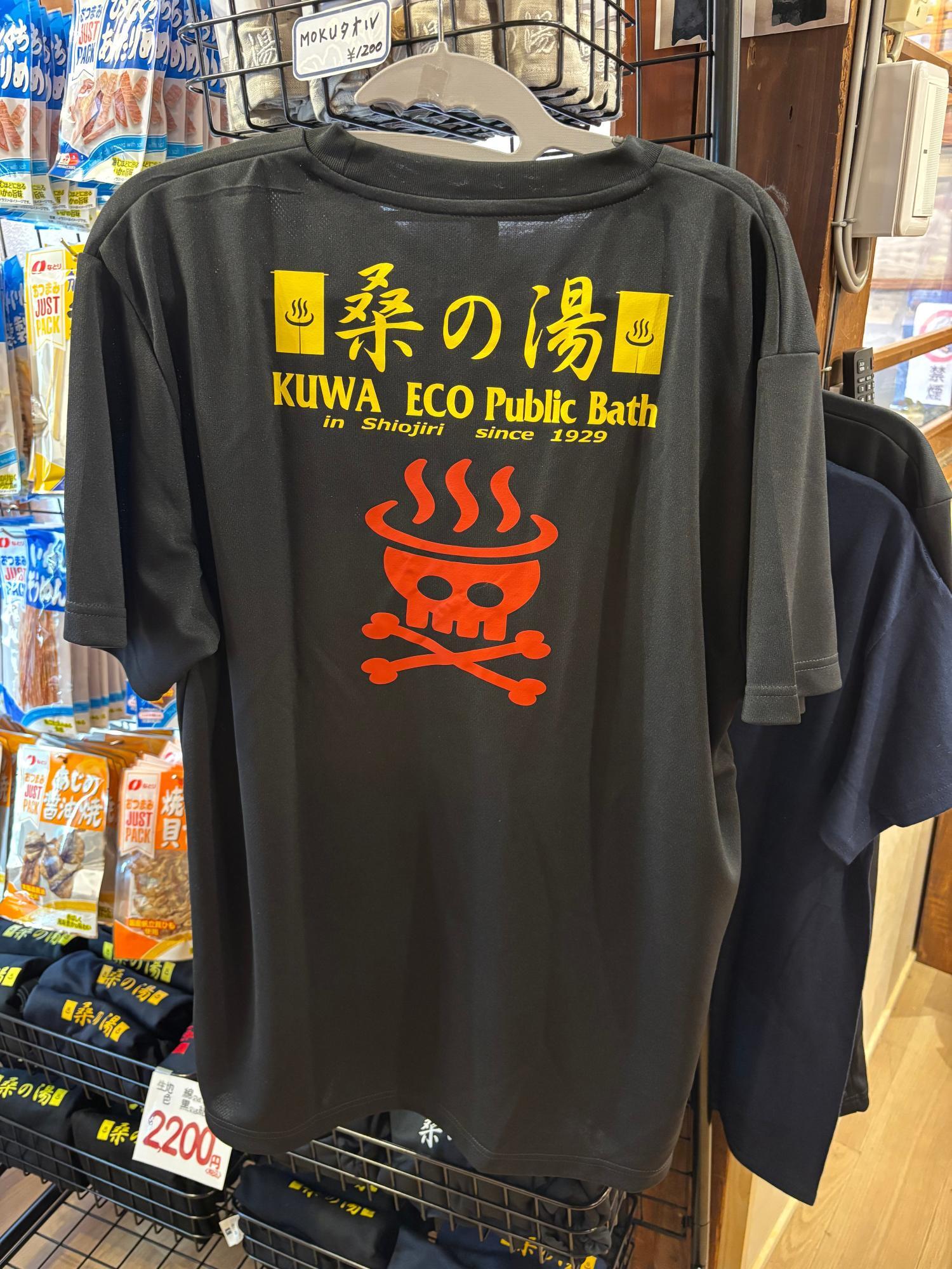 数量限定で桑の湯Tシャツも販売