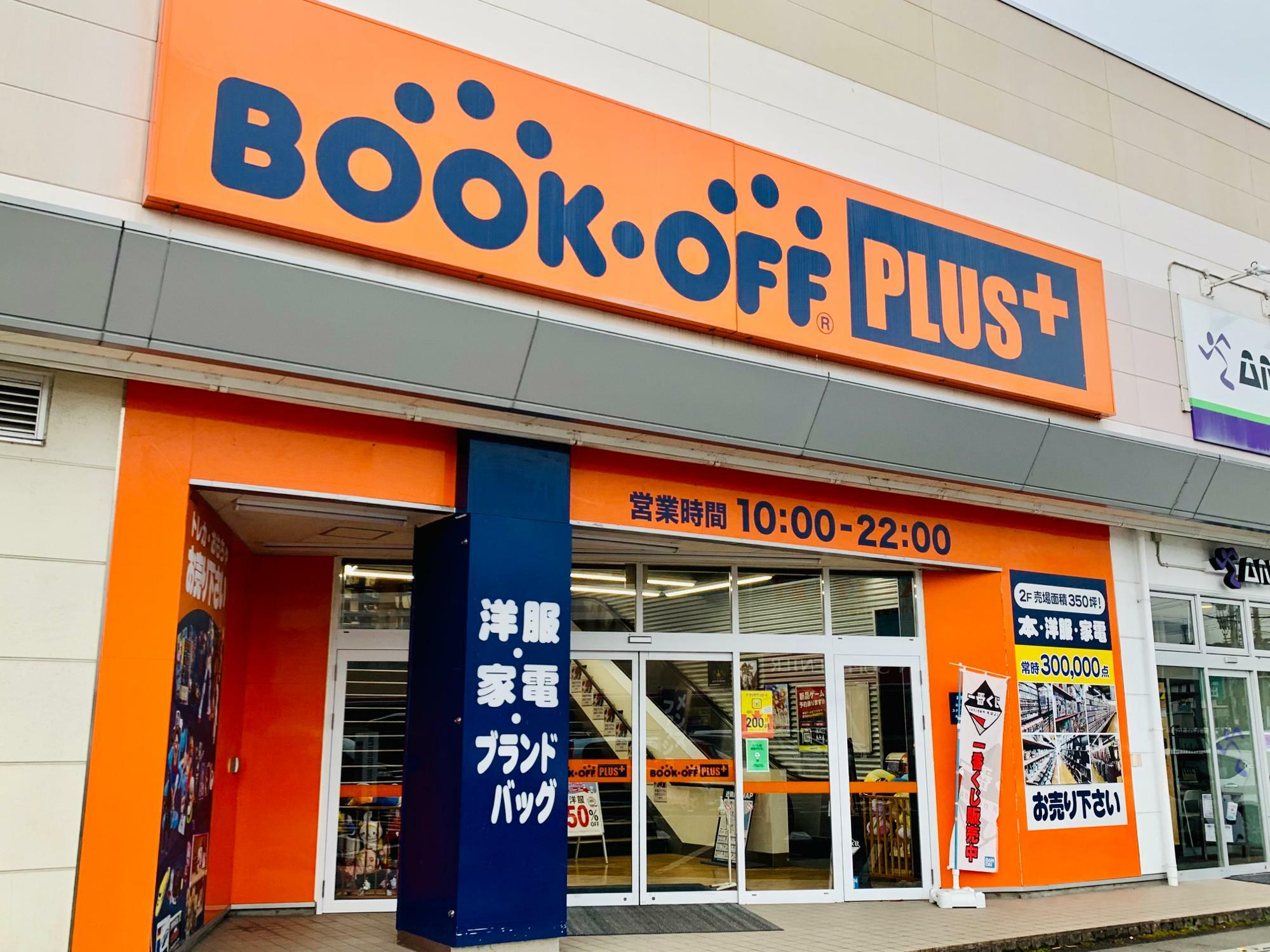 BOOKOFF PLUS 286号仙台鈎取店