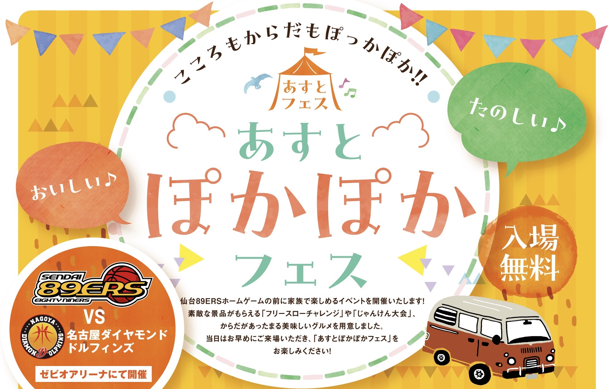 仙台市】心も体もぽっかぽかに。お出掛け日和の今日は「あすとぽかぽかフェス」へ！（Noririn） - エキスパート - Yahoo!ニュース