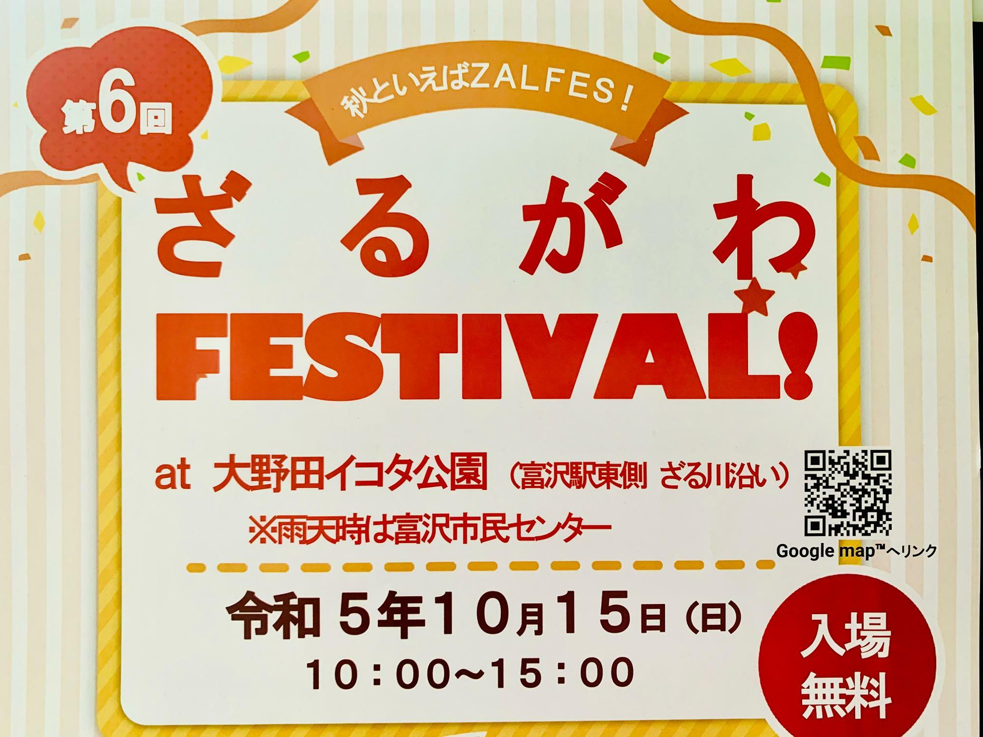 仙台市】お祭りって楽しいね！ 屋台グルメ・縁日・感動のステージを