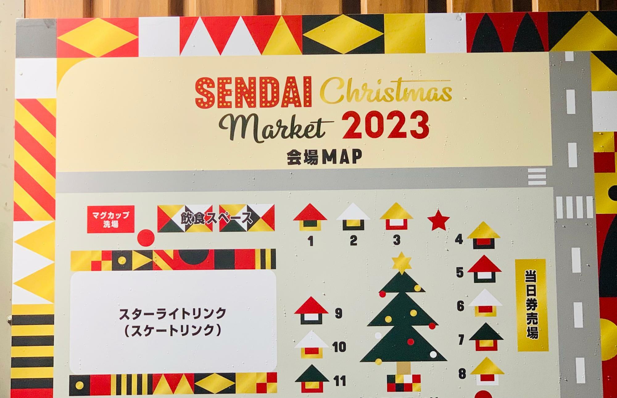 仙台クリスマスマーケット2023