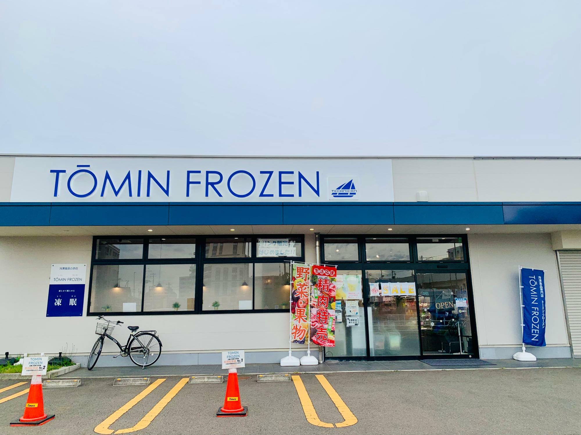 トーミン・フローズン（TŌMIN FROZEN）仙台富沢駅前店外観