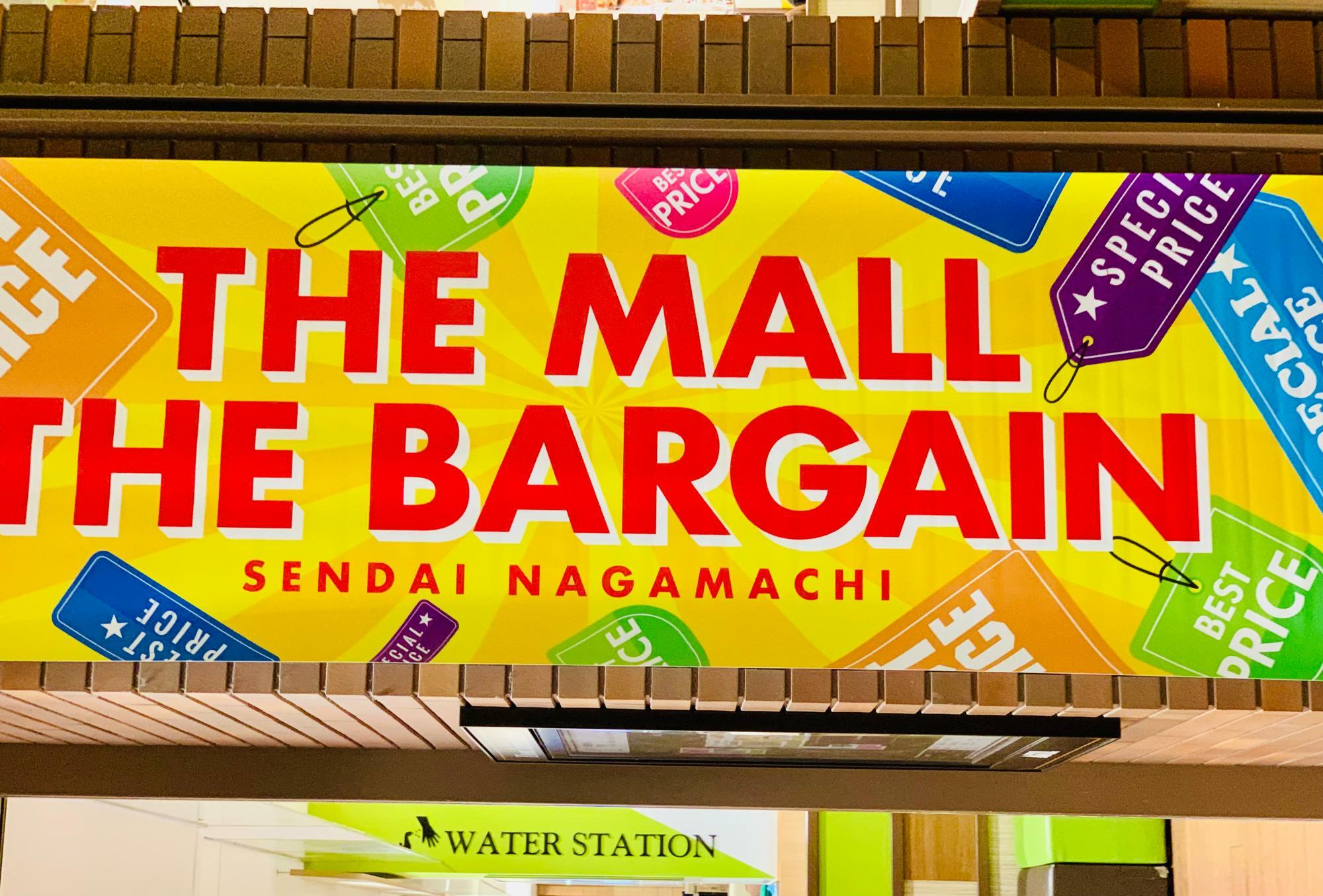 THE MALL THE BARGAIN