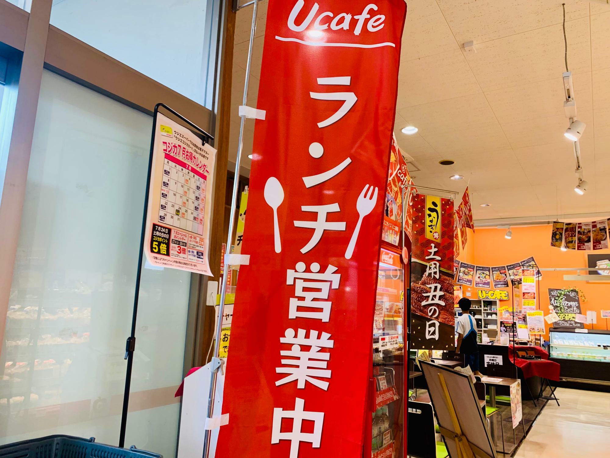 ウジエスーパー長町店