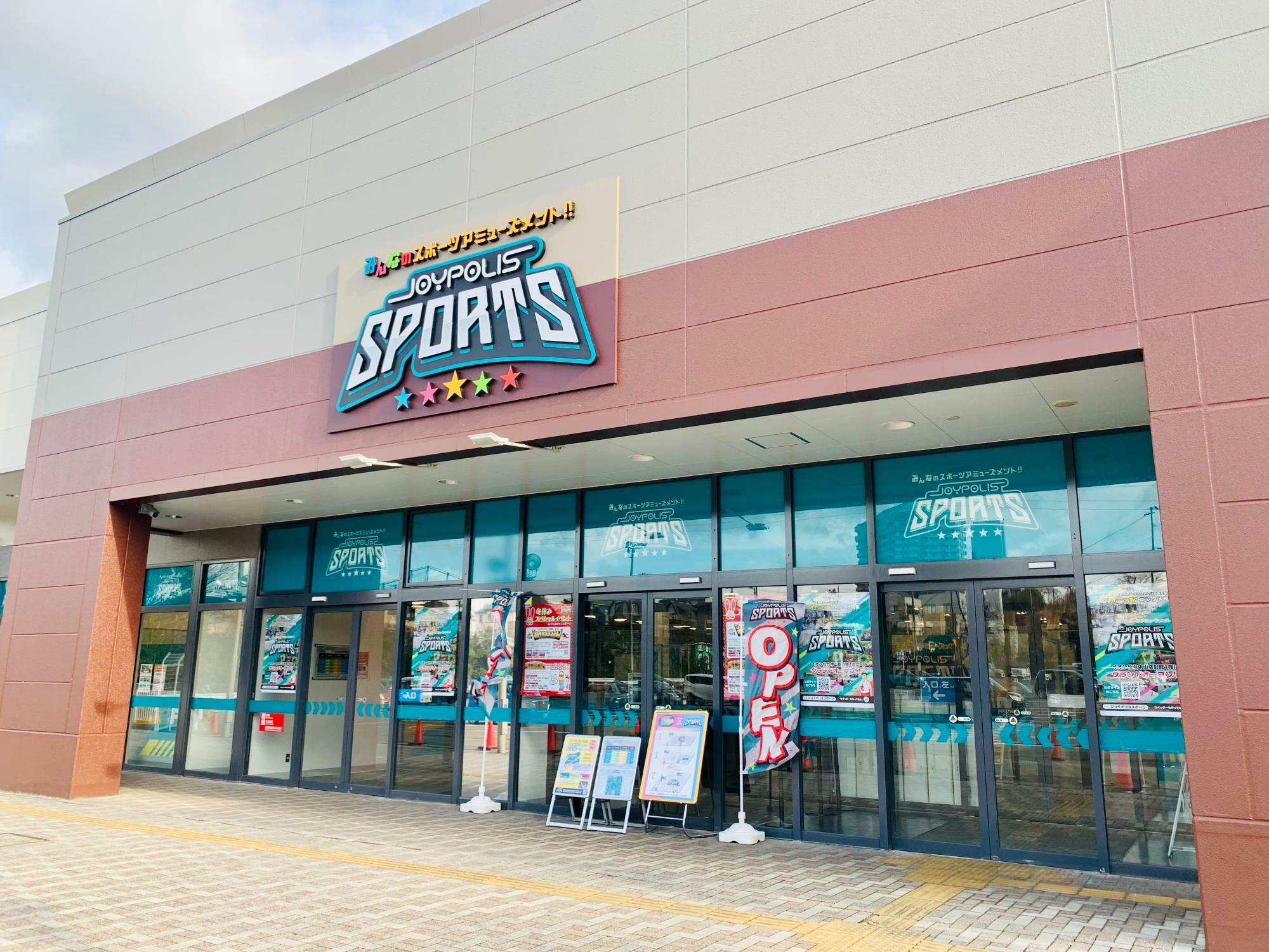 JOYPOLIS SPORTS イオン仙台中山店　外観